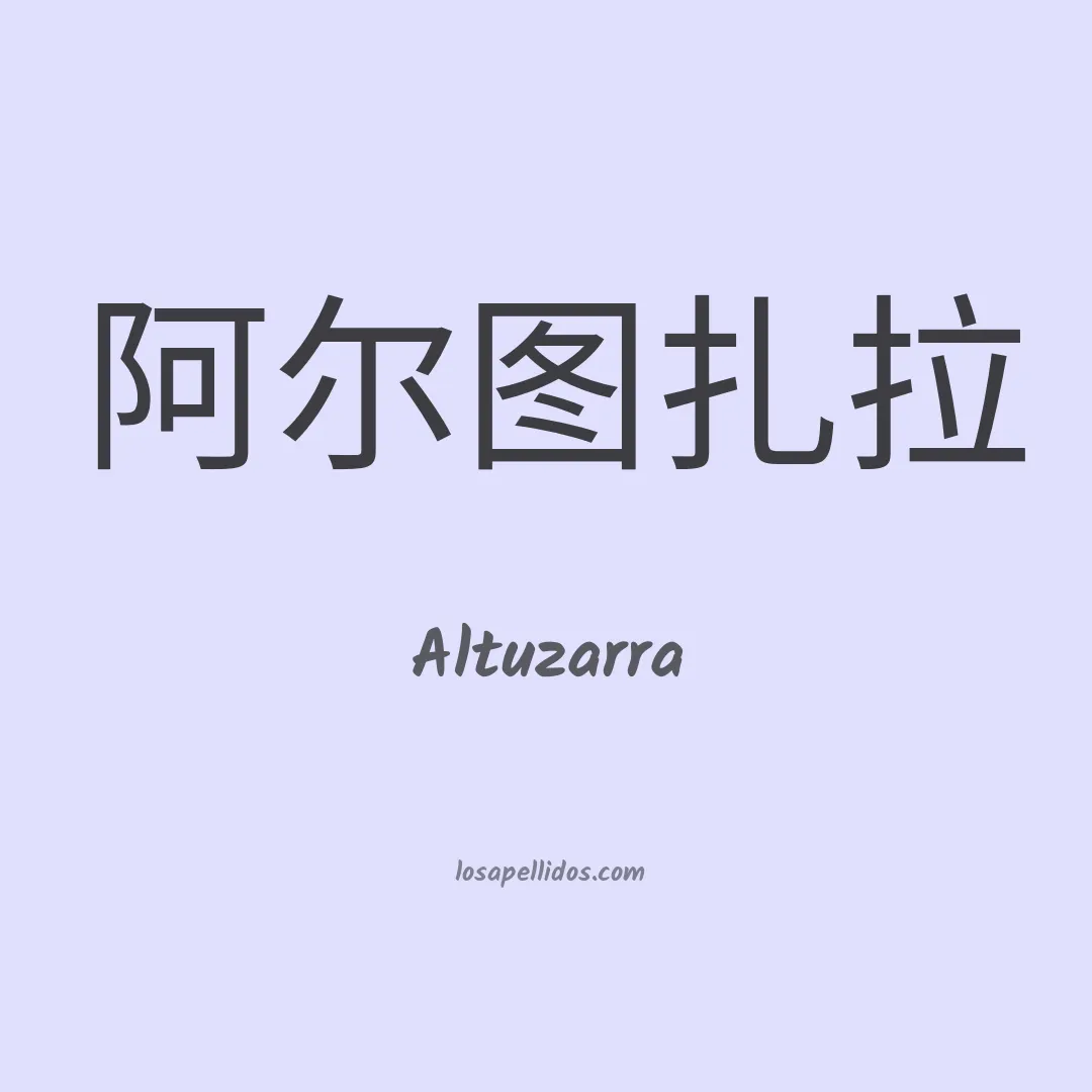 Altuzarra en chino