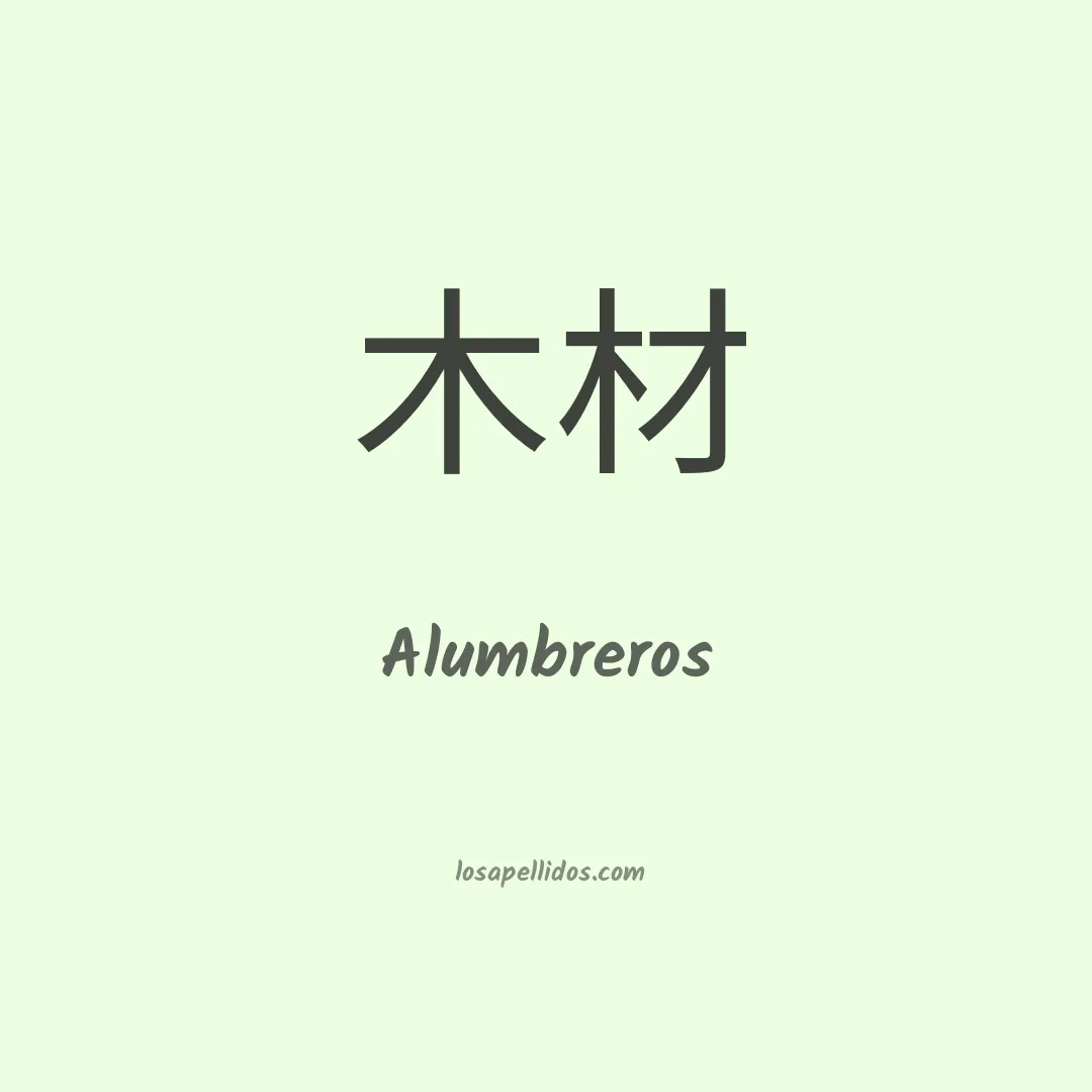 Alumbreros en chino