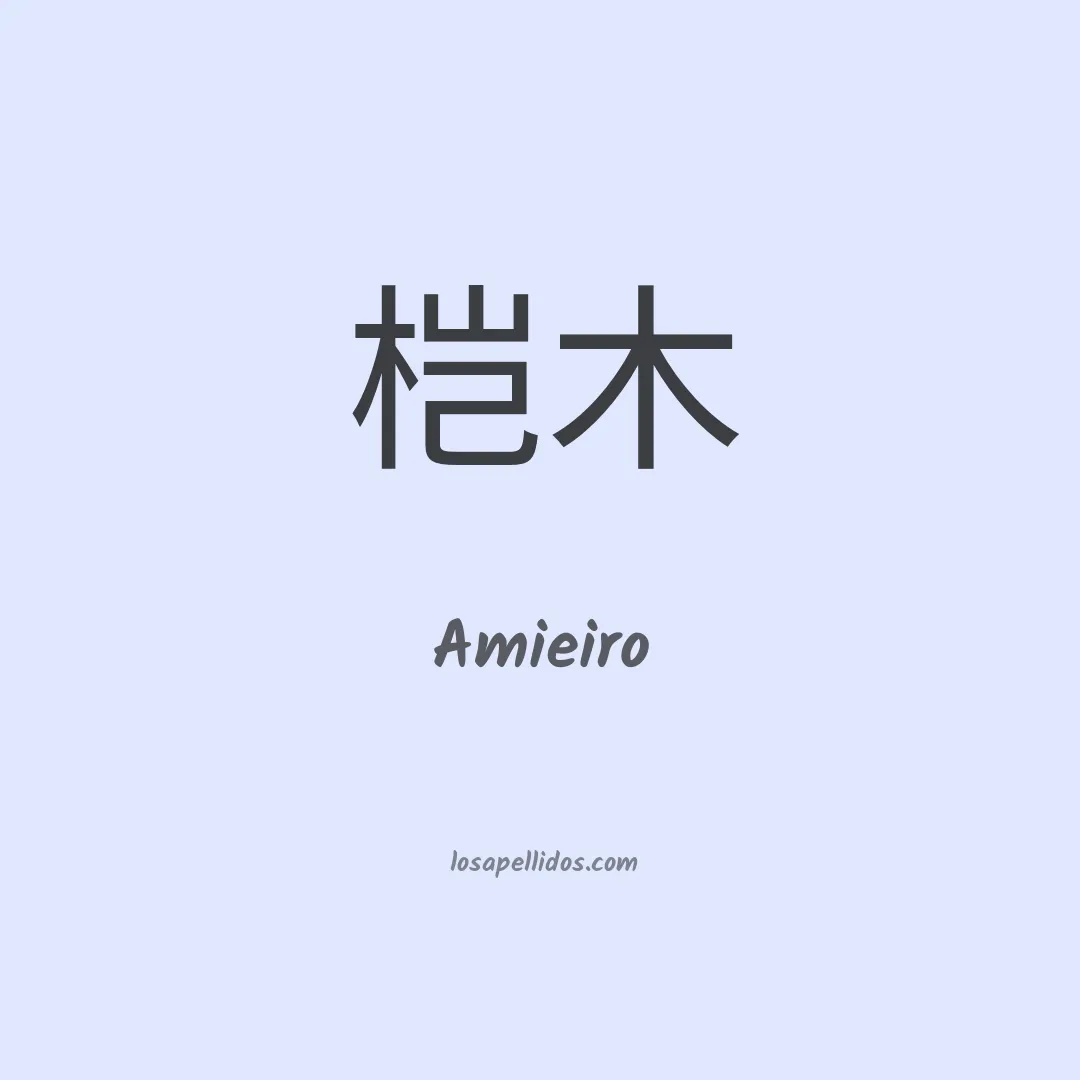 Amieiro en chino