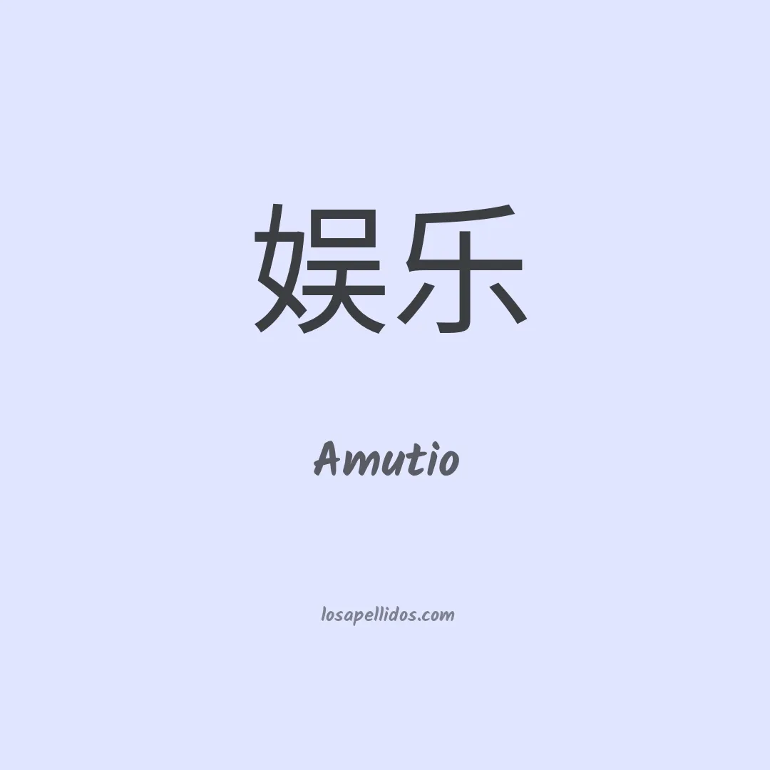 Amutio en chino