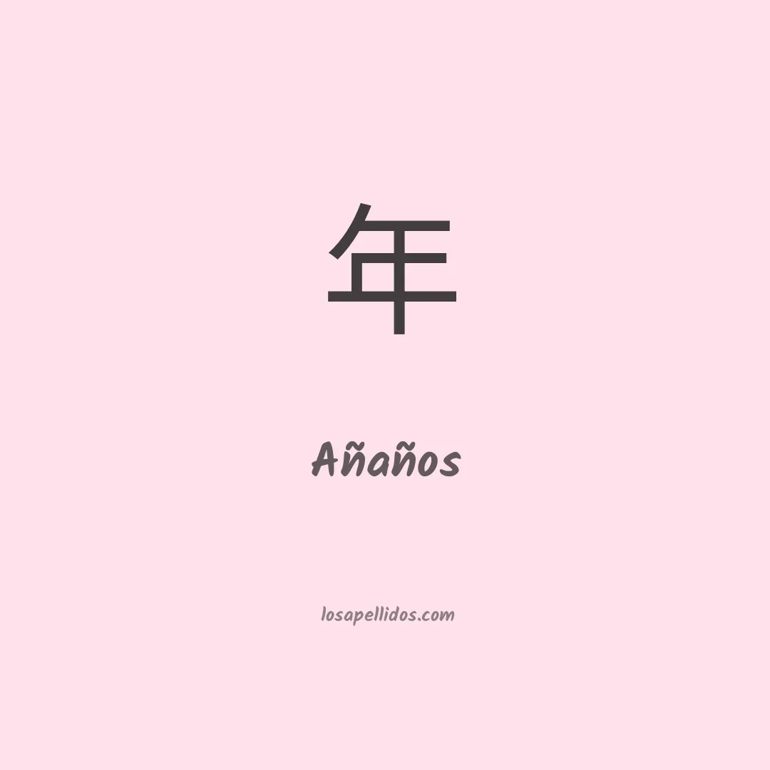 Añaños en chino