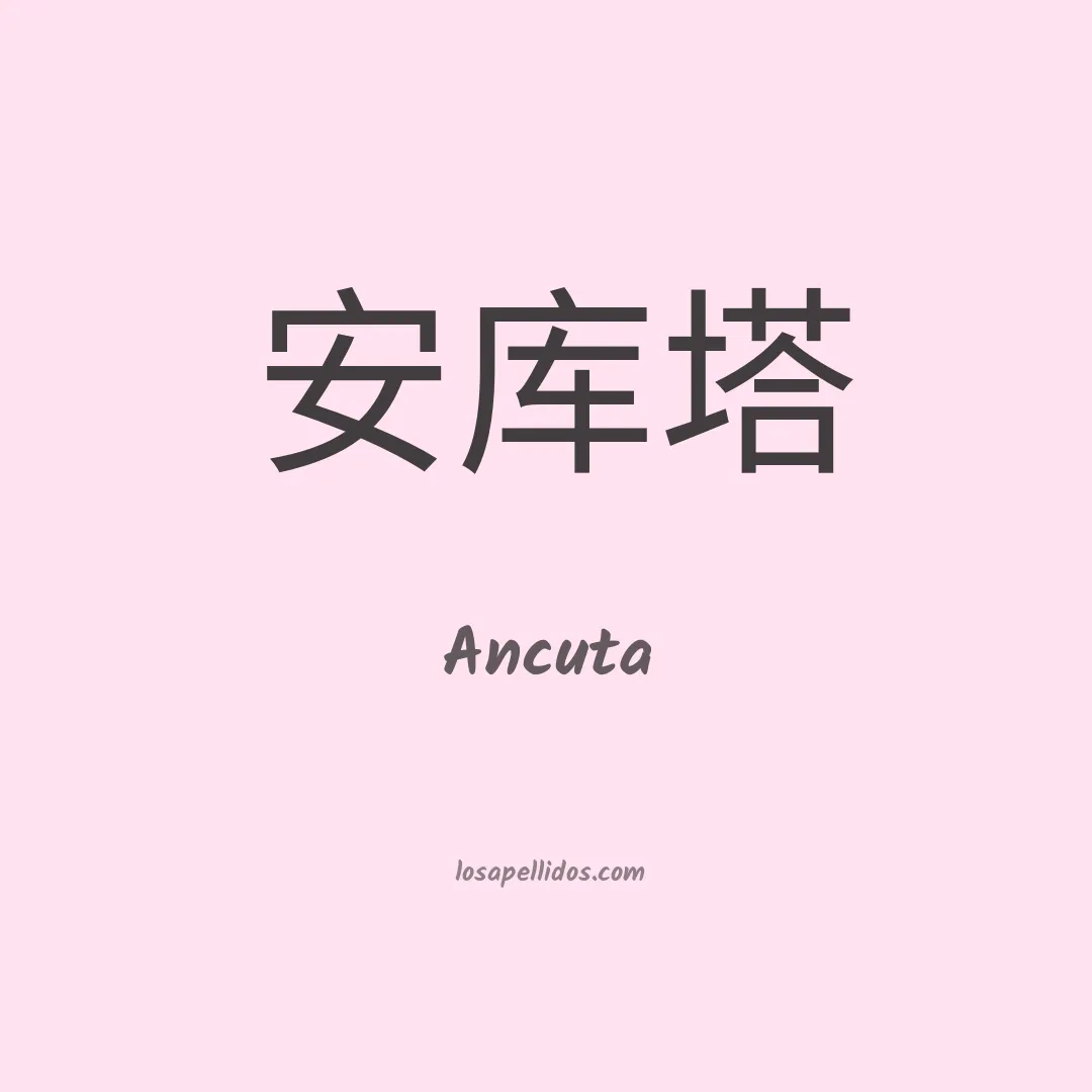 Ancuta en chino