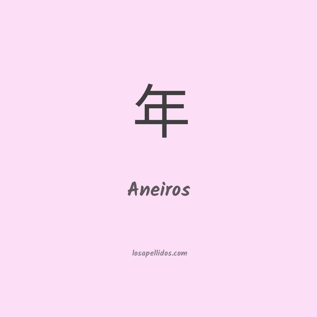Aneiros en chino