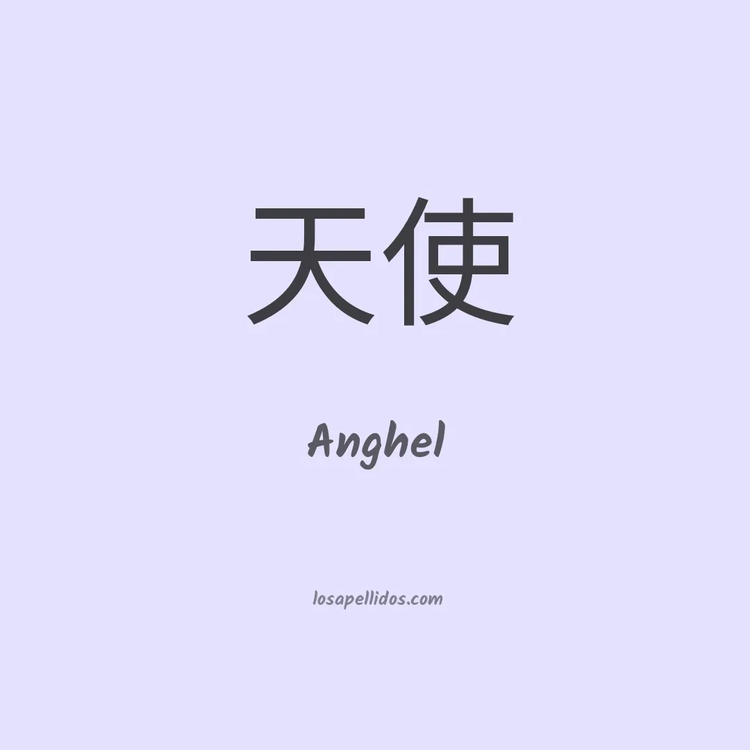 Anghel en chino