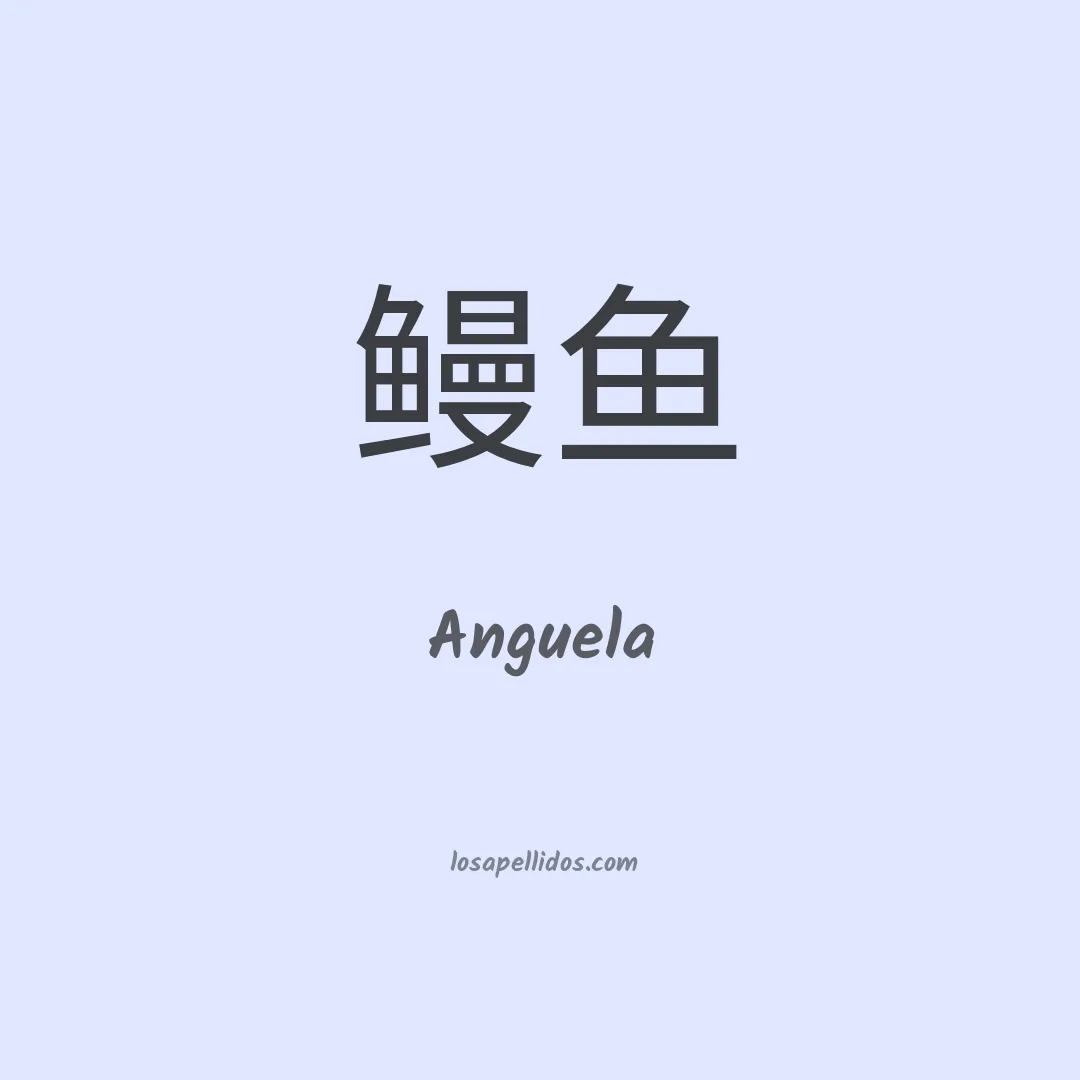 Anguela en chino