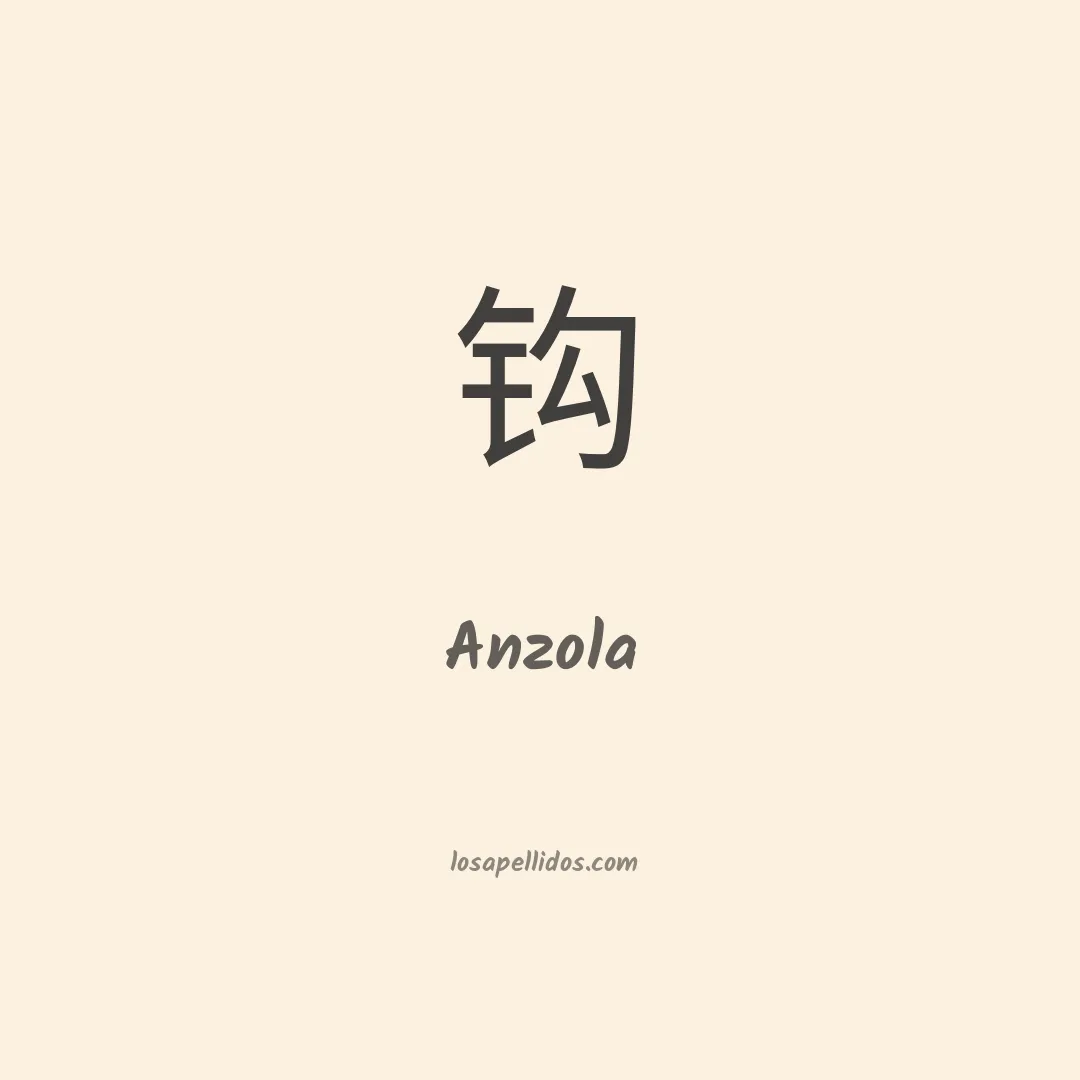 Anzola en chino