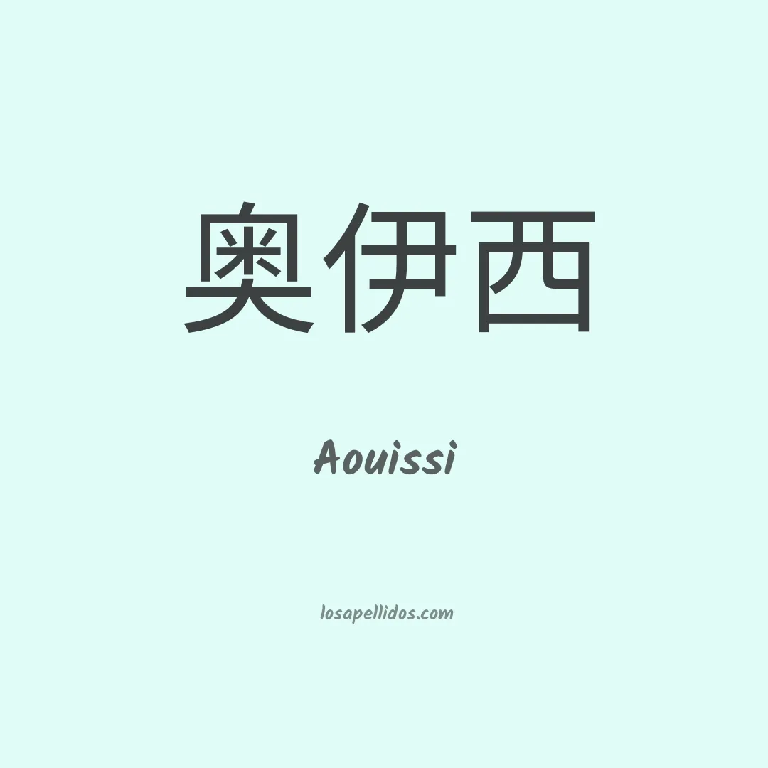 Aouissi en chino