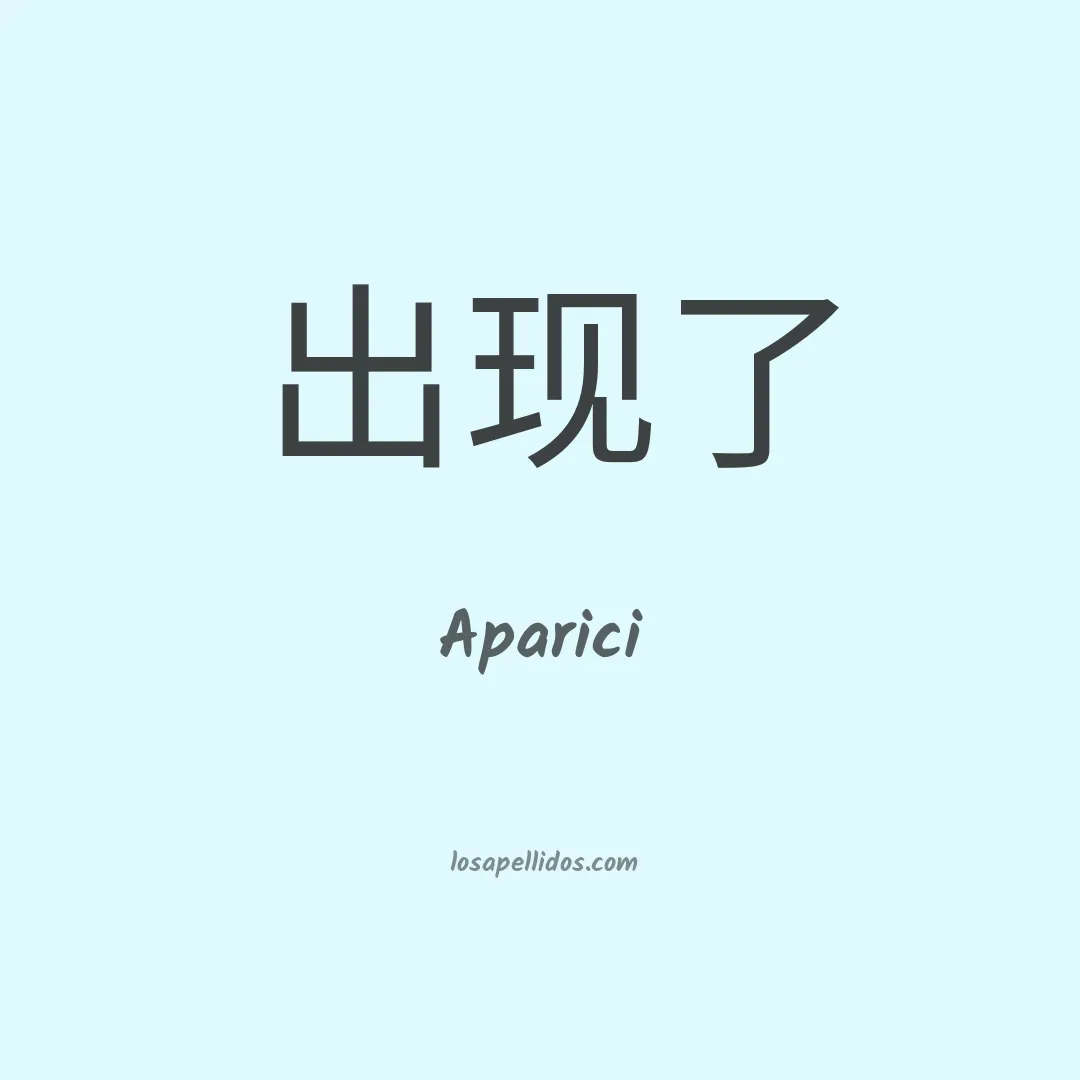 Aparici en chino