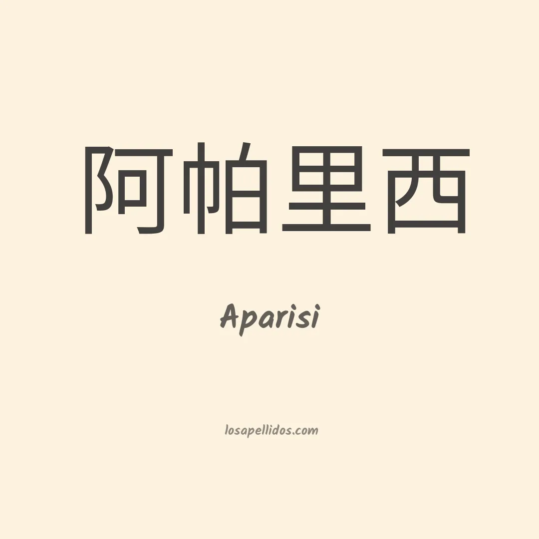Aparisi en chino