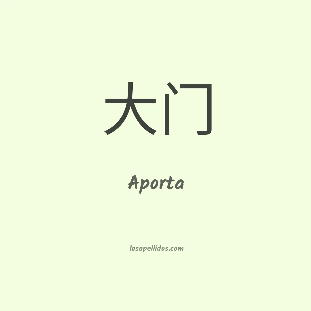 Aporta en chino