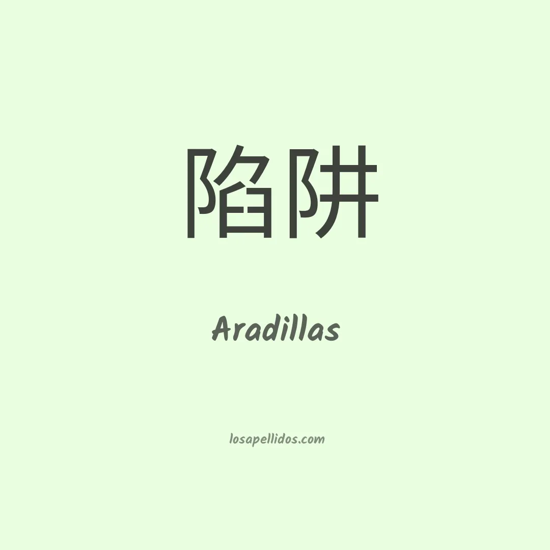 Aradillas en chino