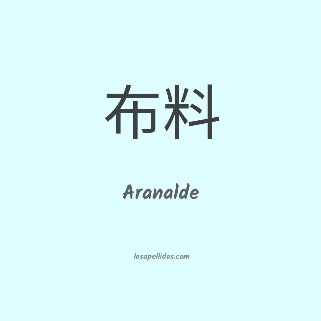 Aranalde en chino