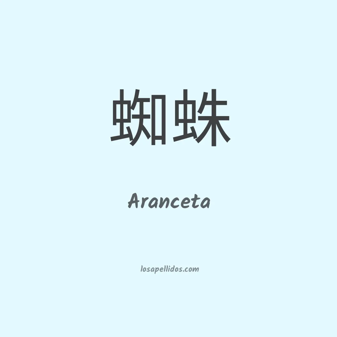 Aranceta en chino