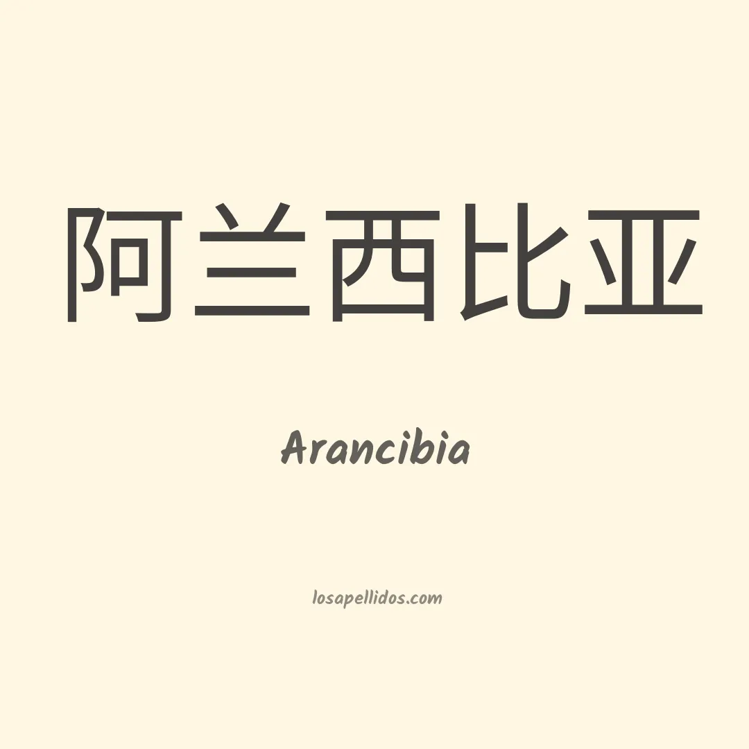 Arancibia en chino