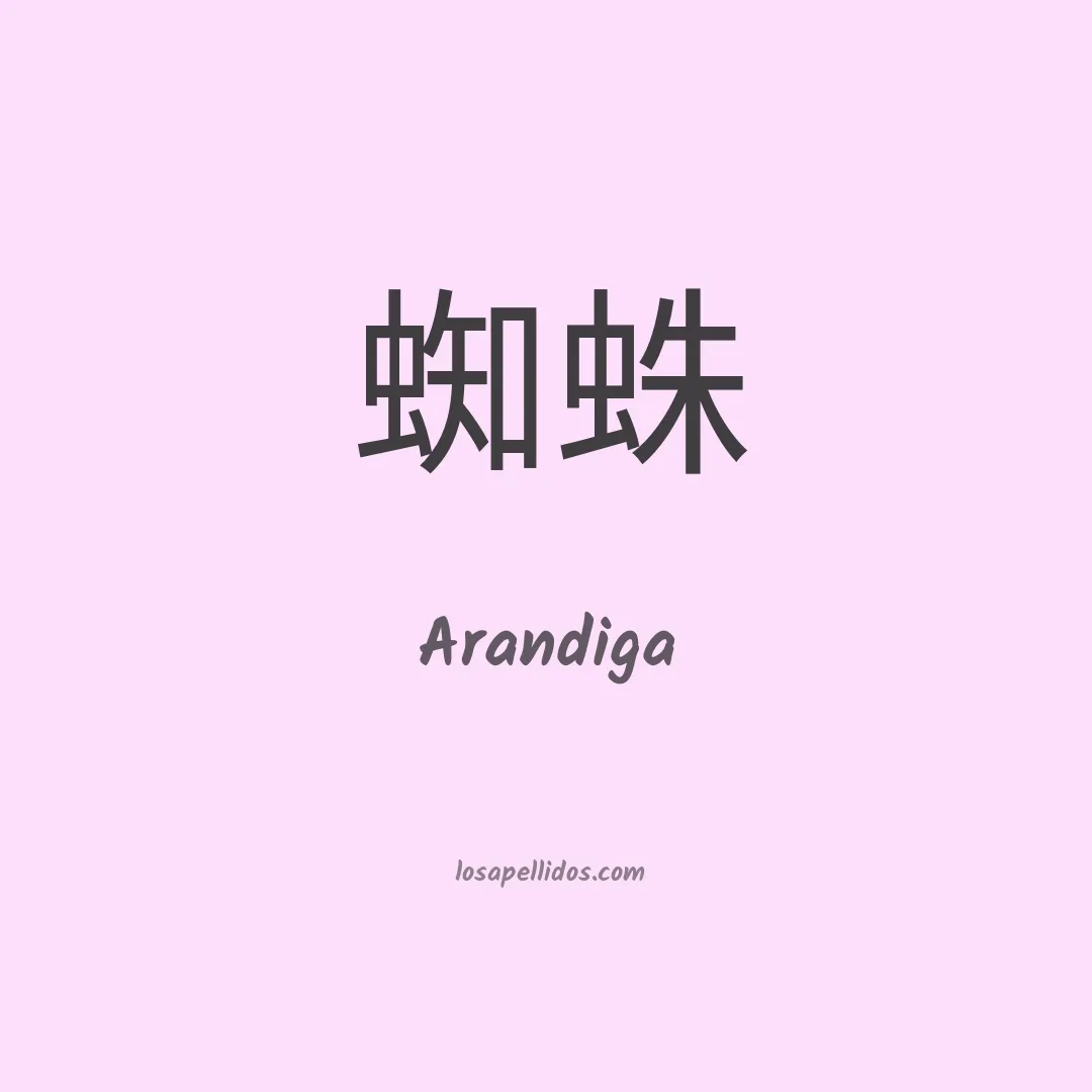 Arandiga en chino