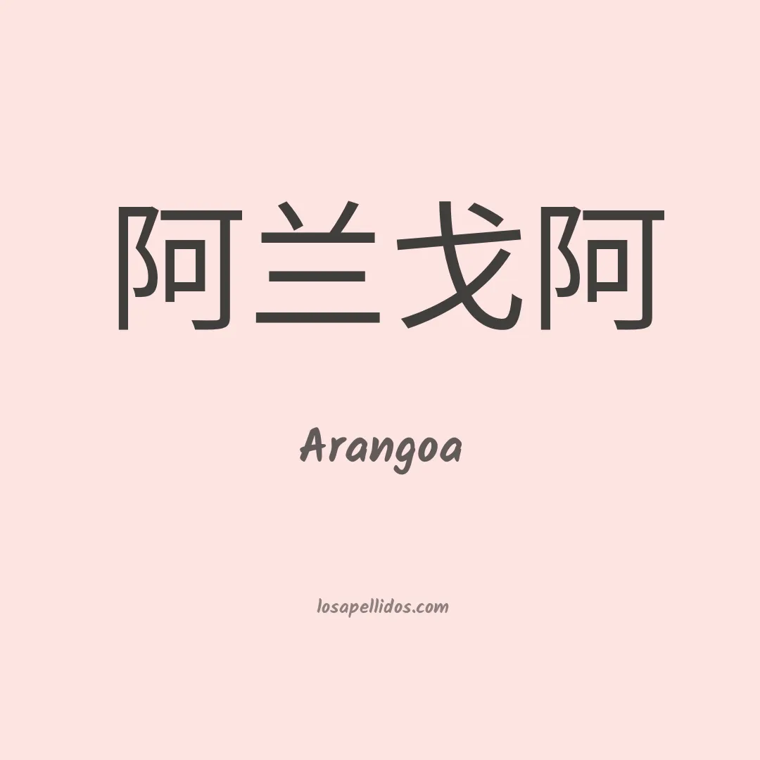 Arangoa en chino