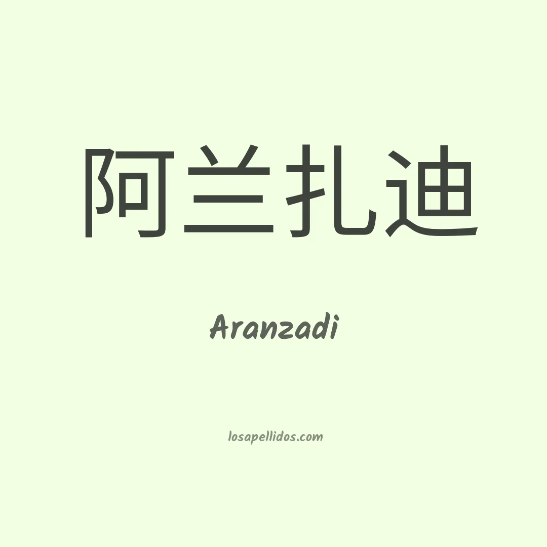 Aranzadi en chino
