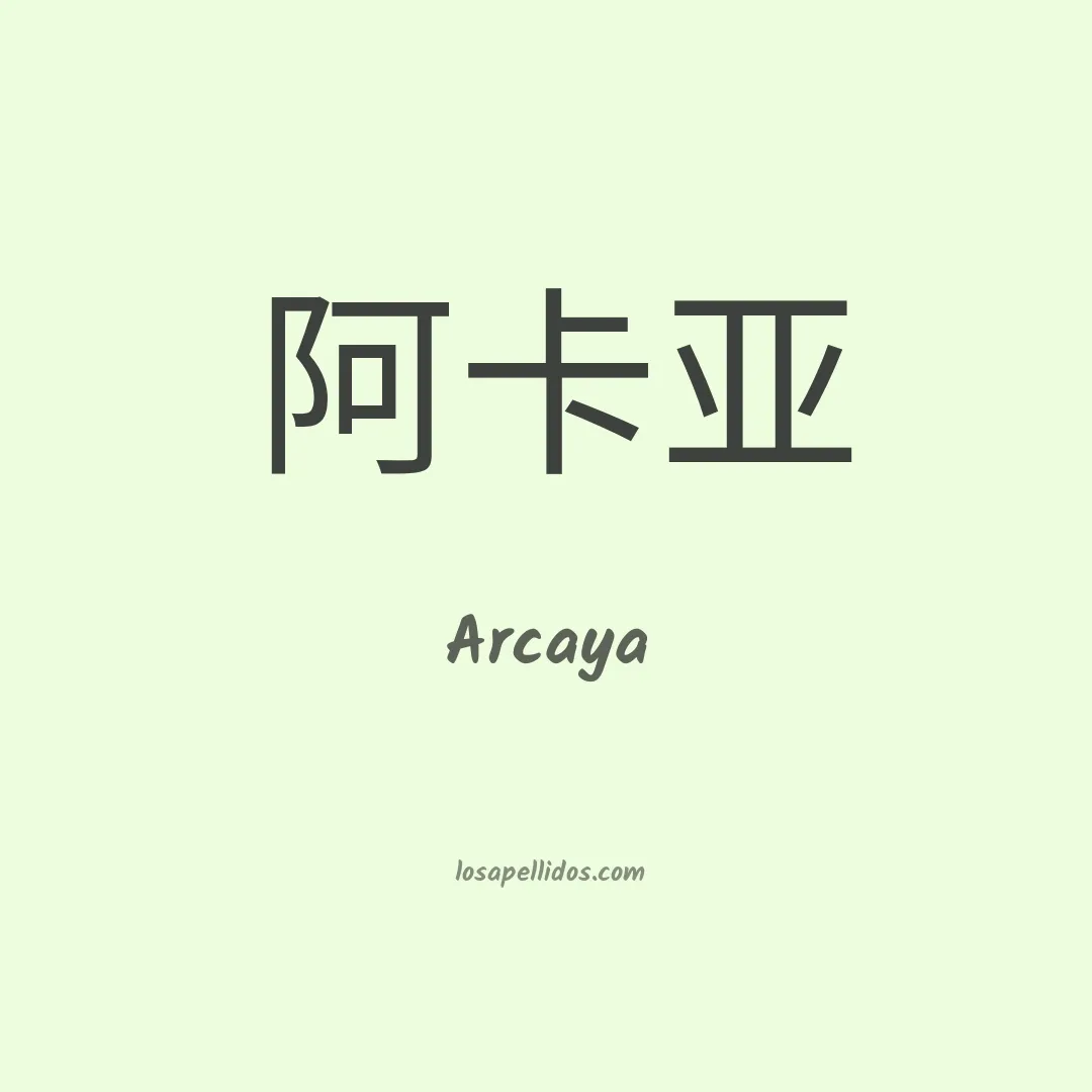 Arcaya en chino