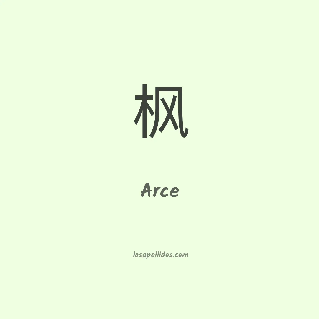 Arce en chino