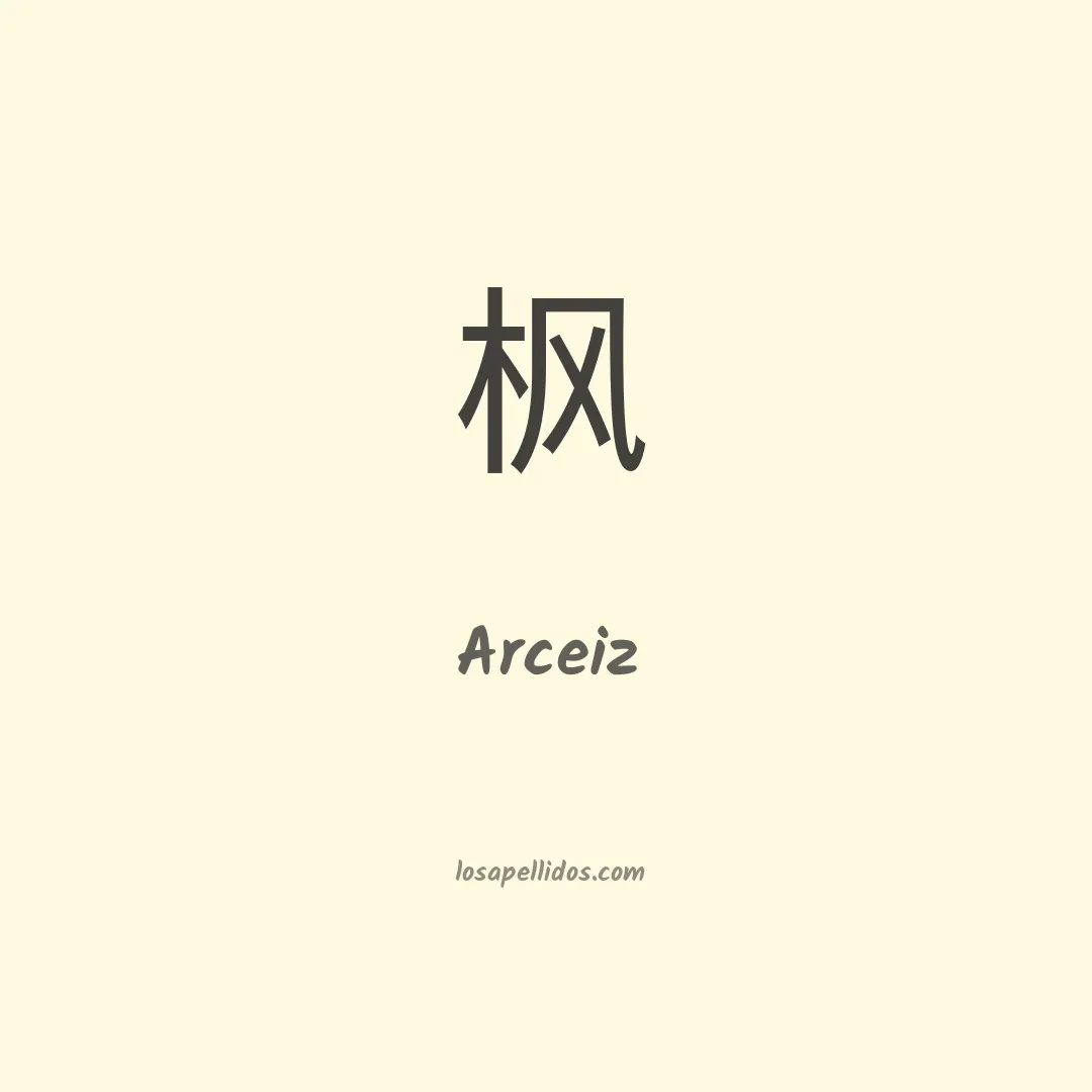 Arceiz en chino
