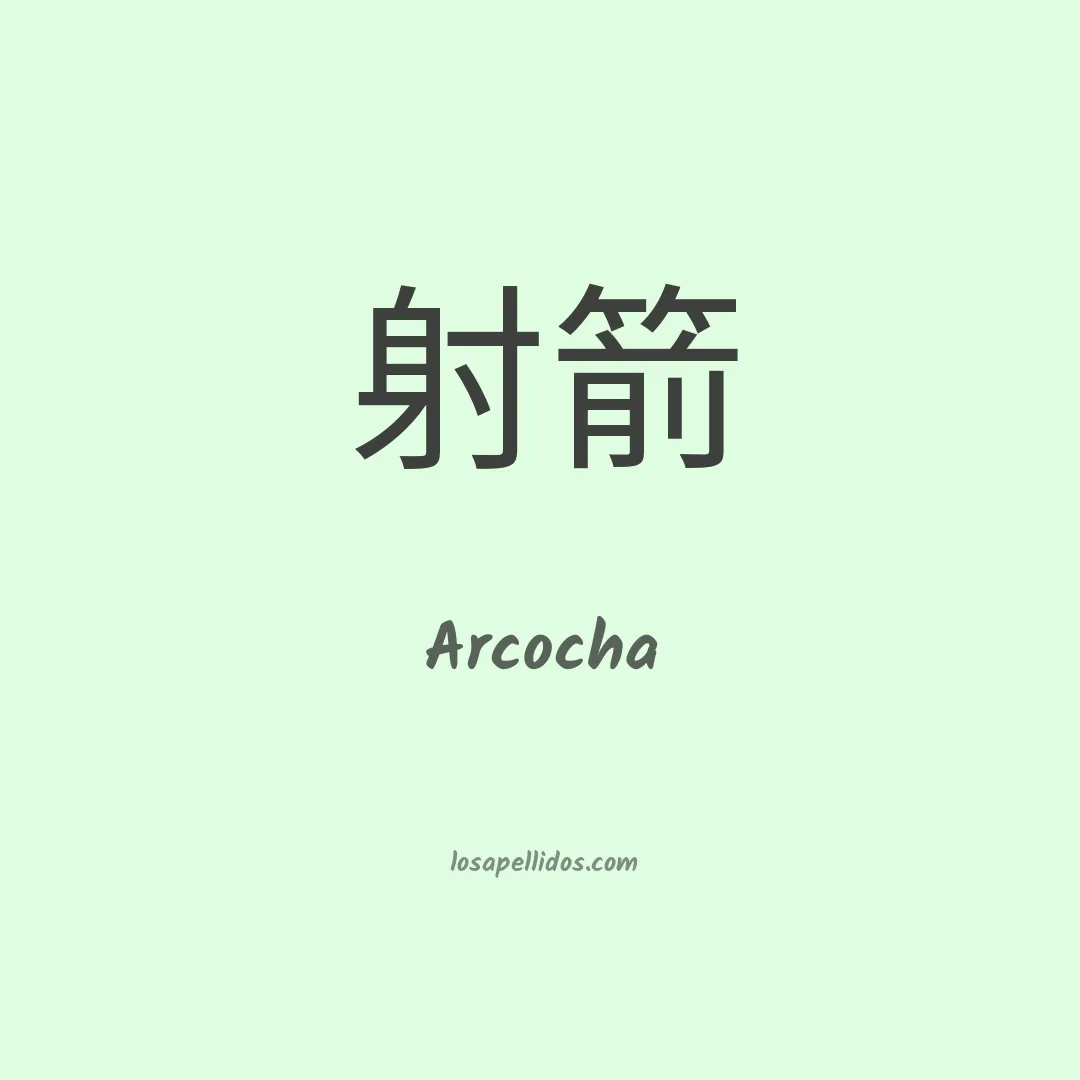 Arcocha en chino