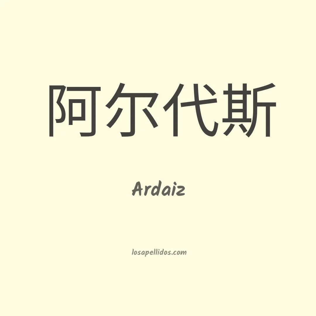 Ardaiz en chino