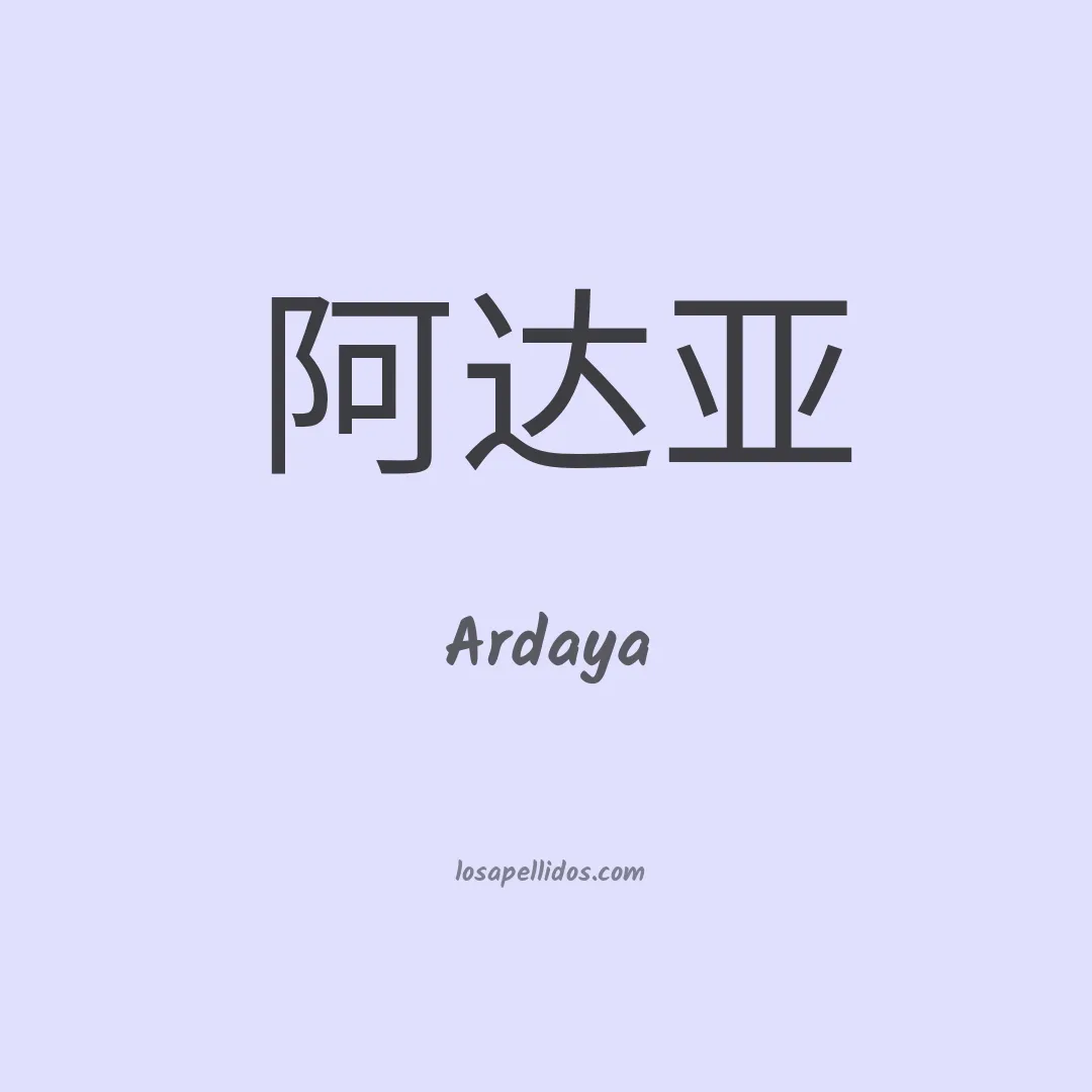 Ardaya en chino