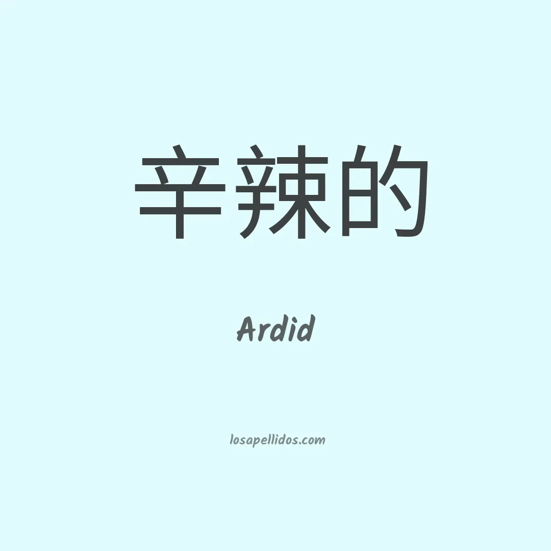 Ardid en chino