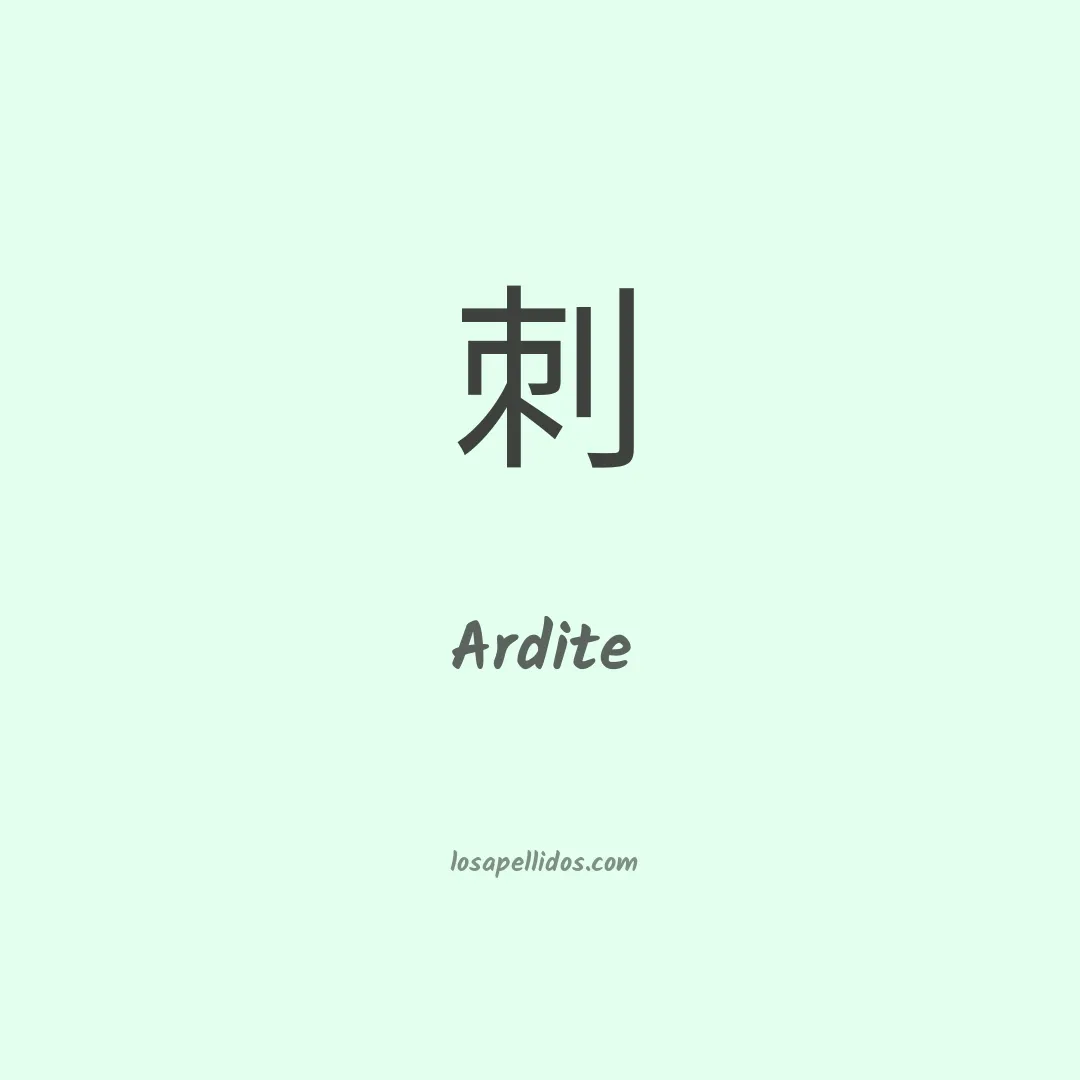 Ardite en chino