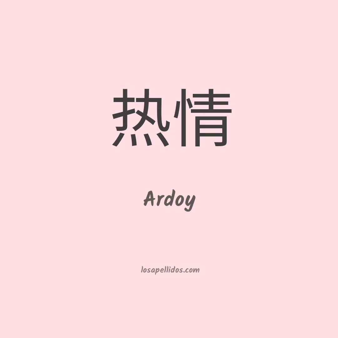 Ardoy en chino