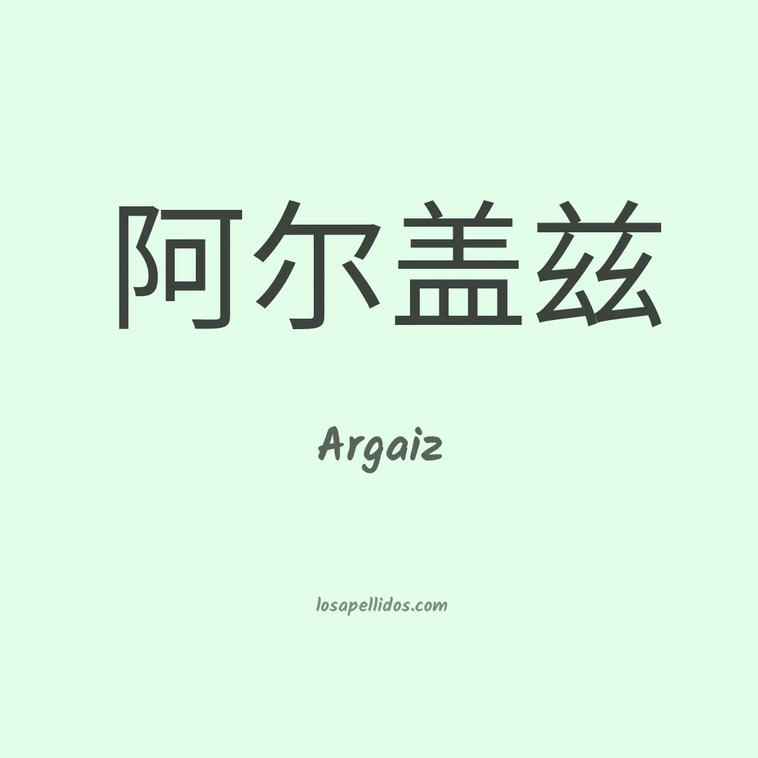 Argaiz en chino