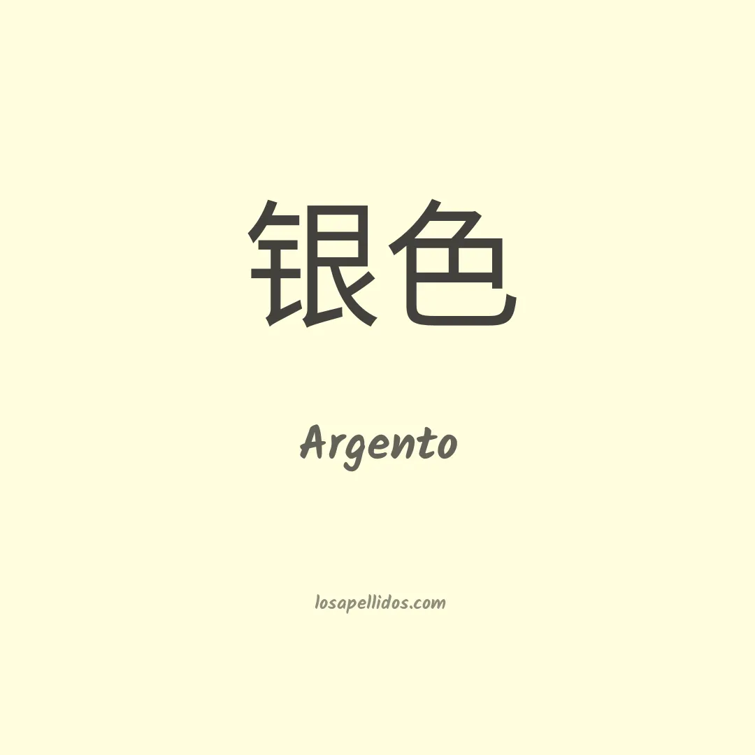 Argento en chino