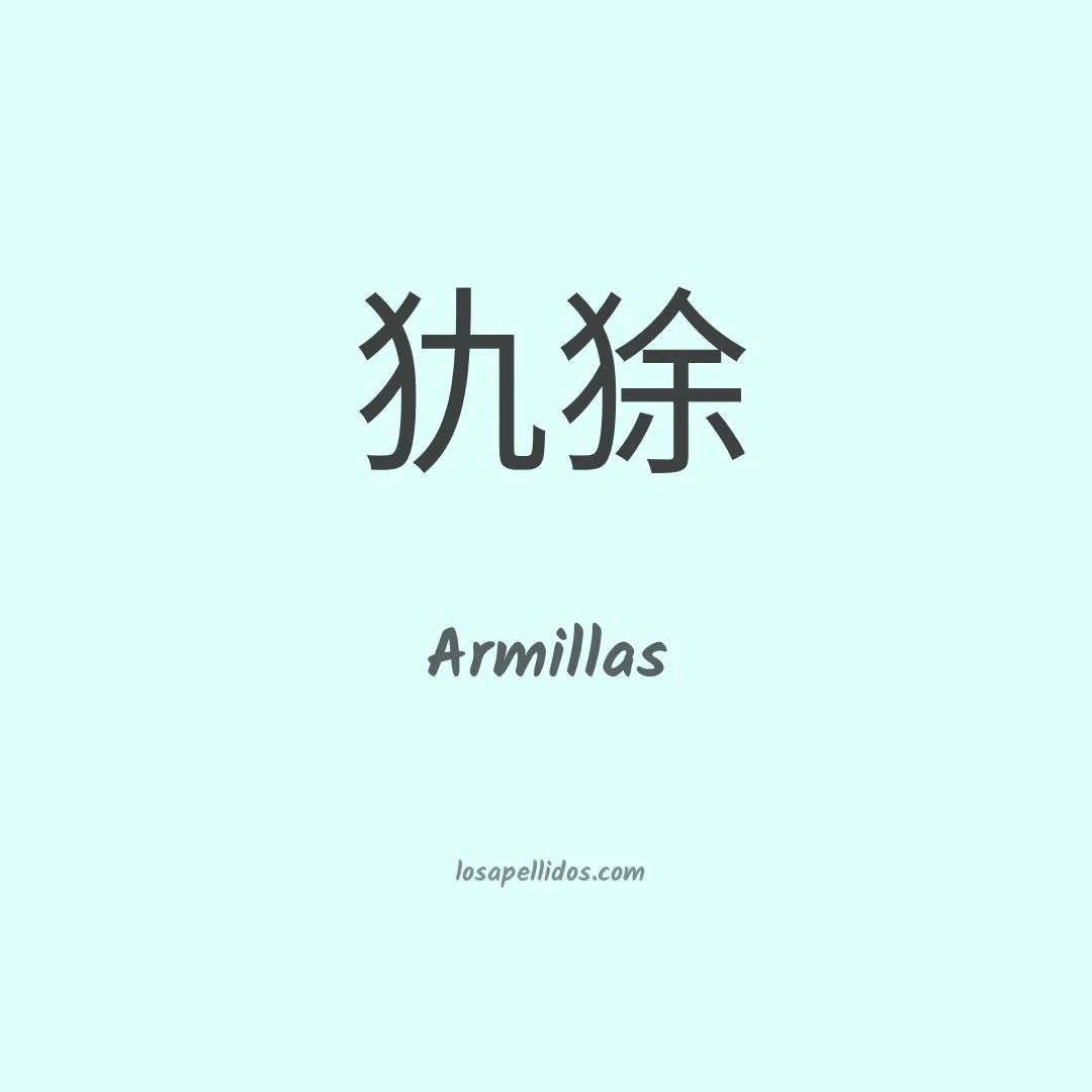 Armillas en chino
