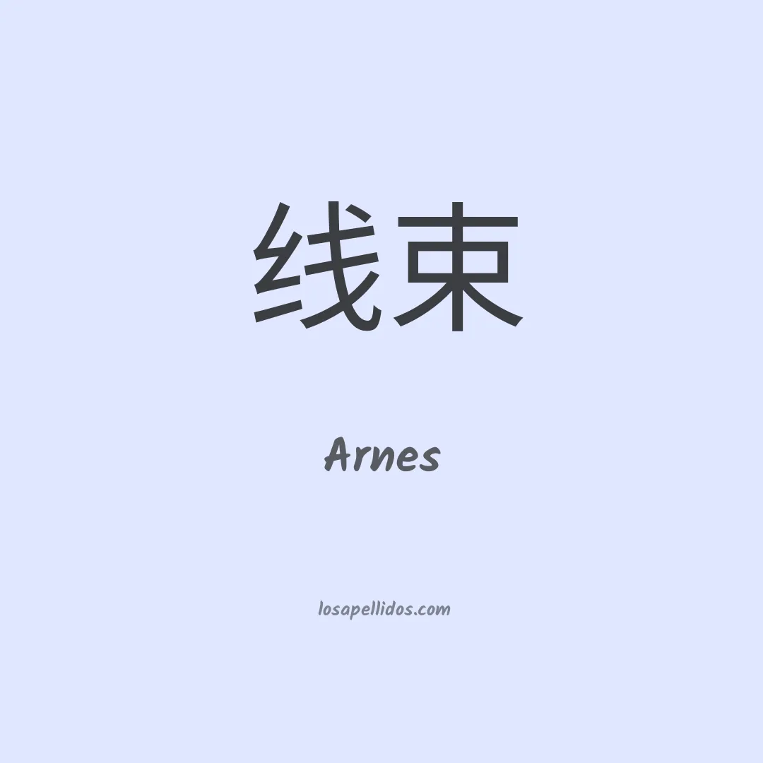 Arnes en chino