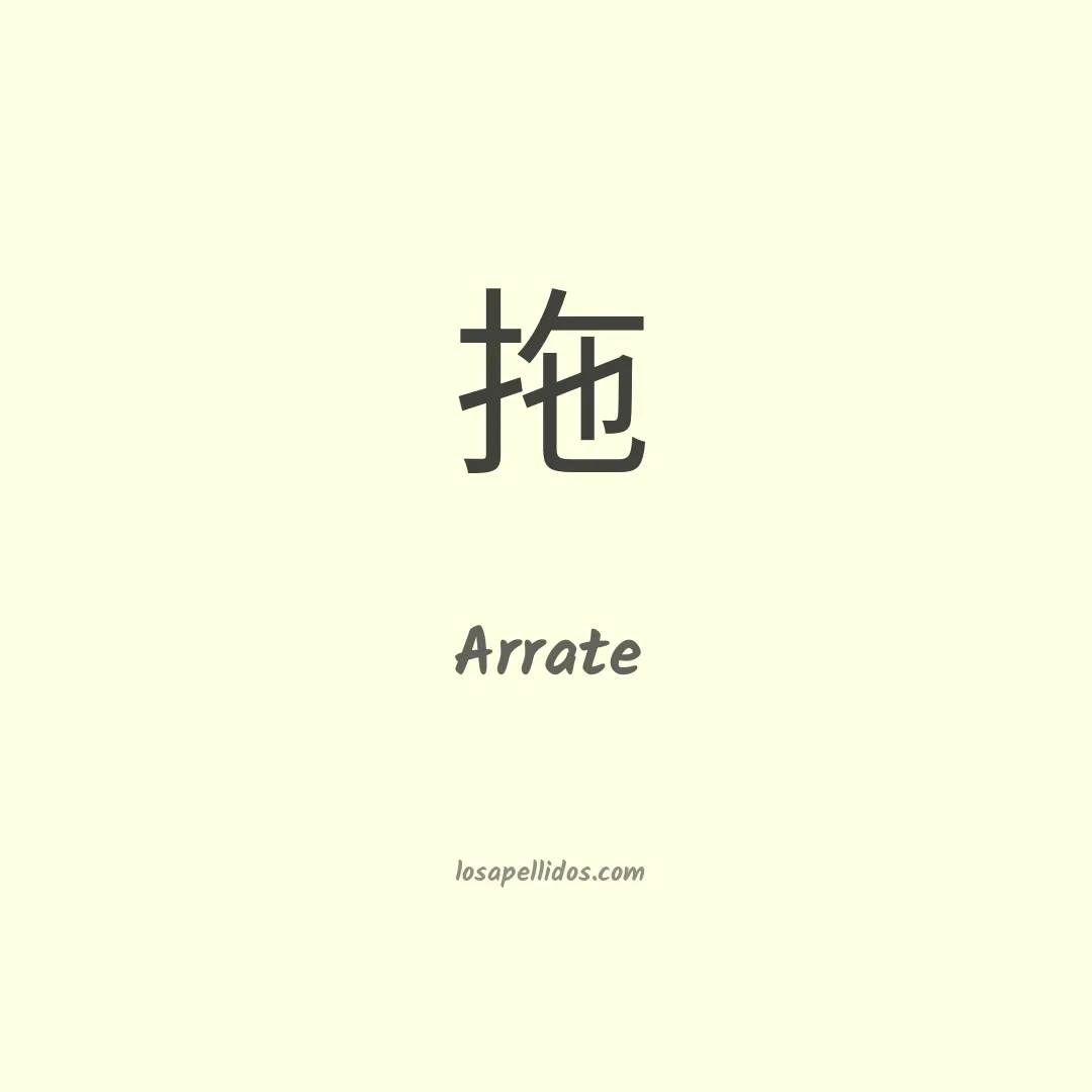 Arrate en chino