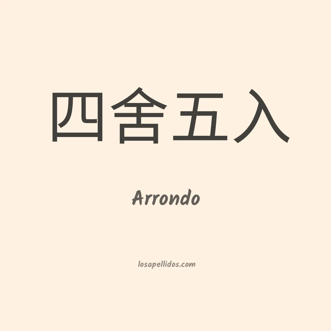 Arrondo en chino