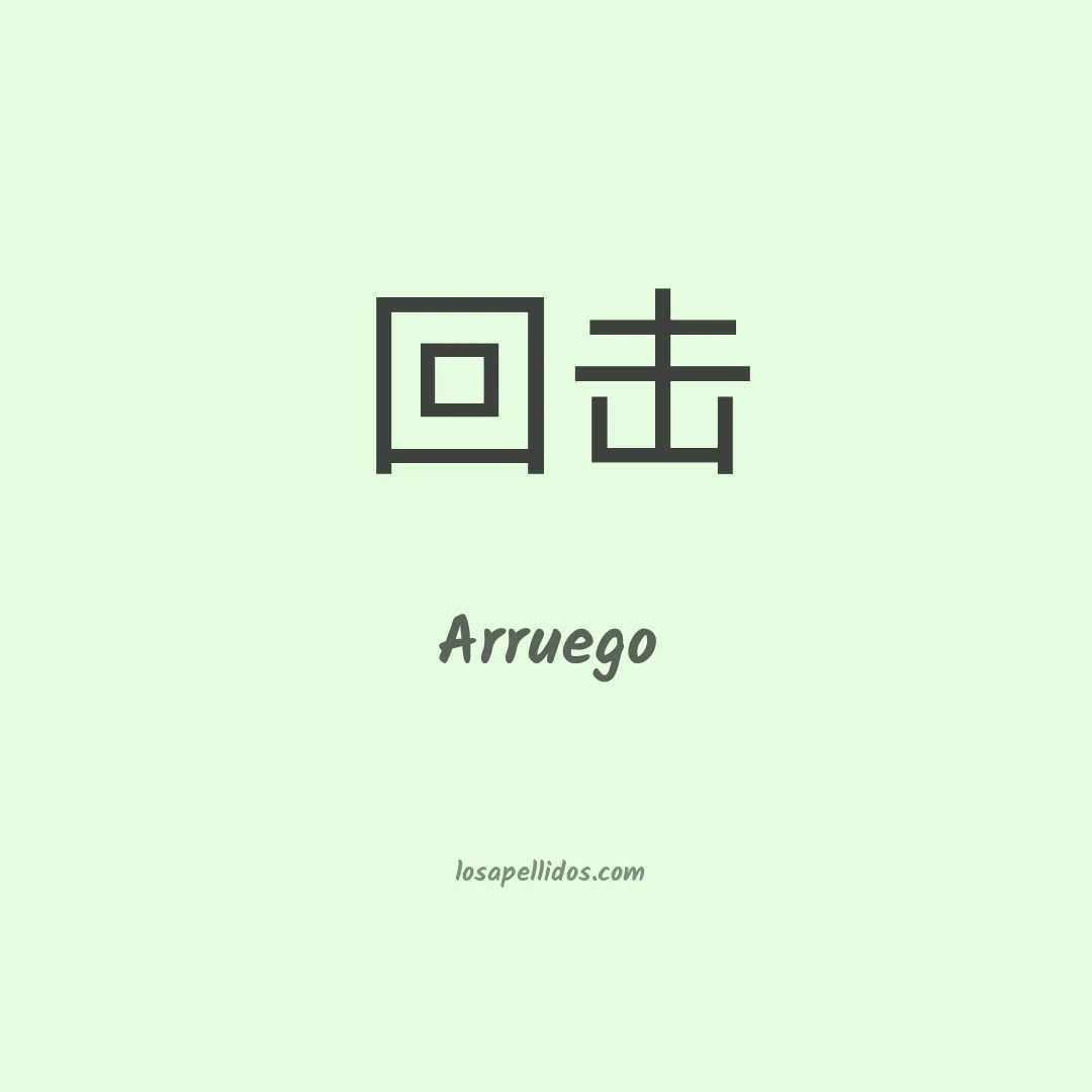 Arruego en chino