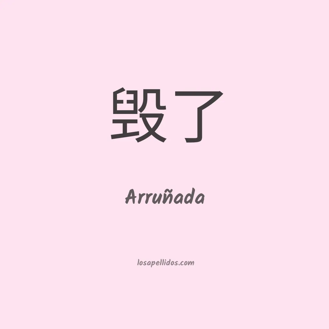 Arruñada en chino
