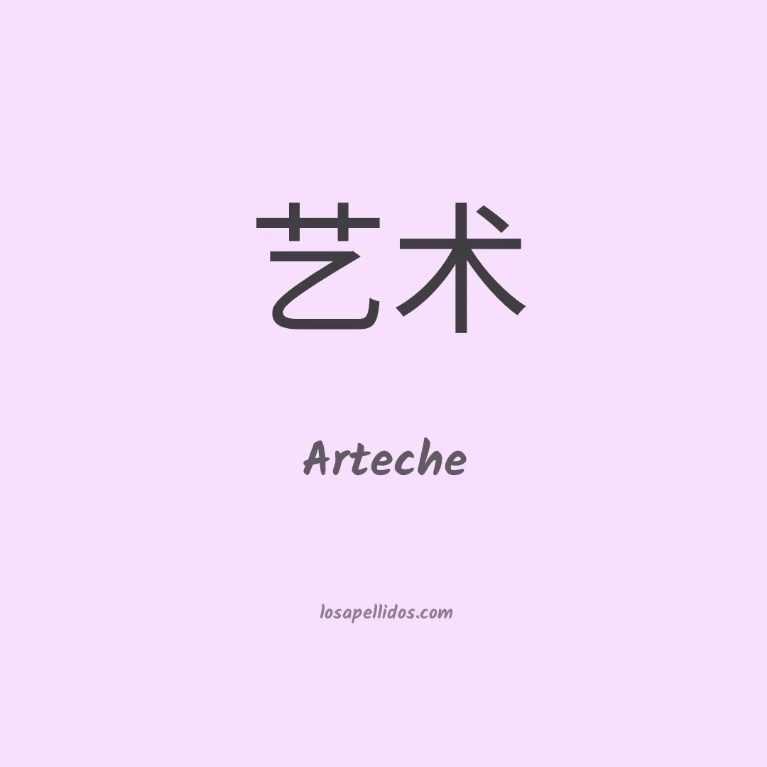 Arteche en chino