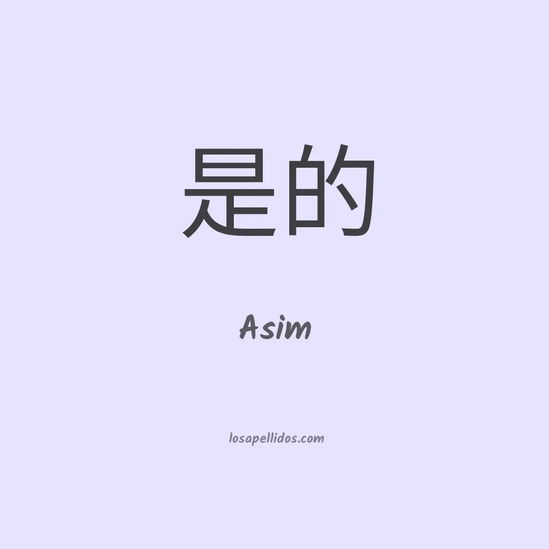 Asim en chino
