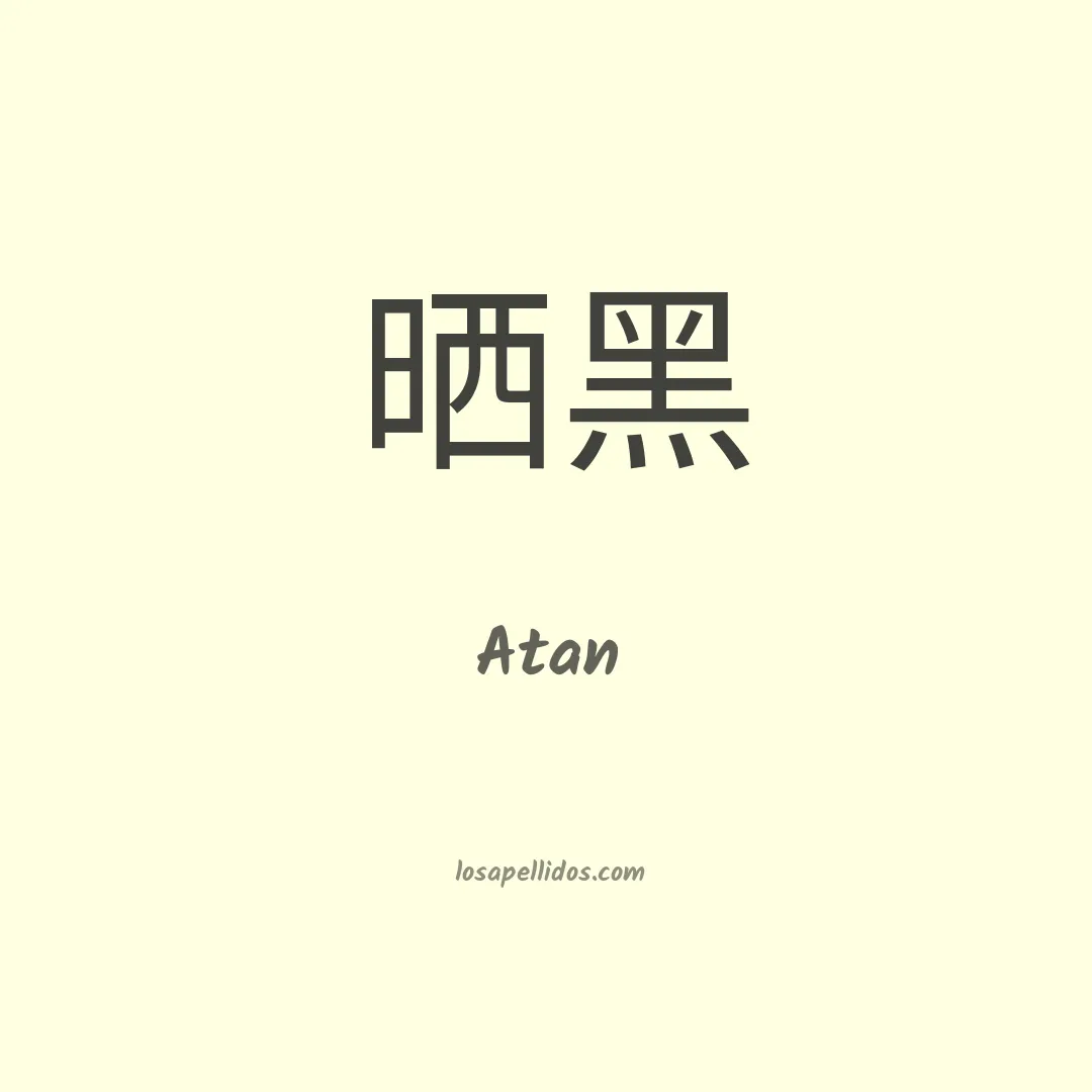 Atan en chino
