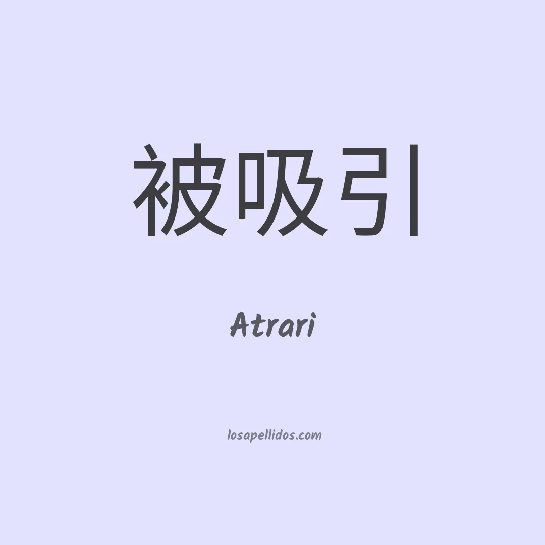 Atrari en chino