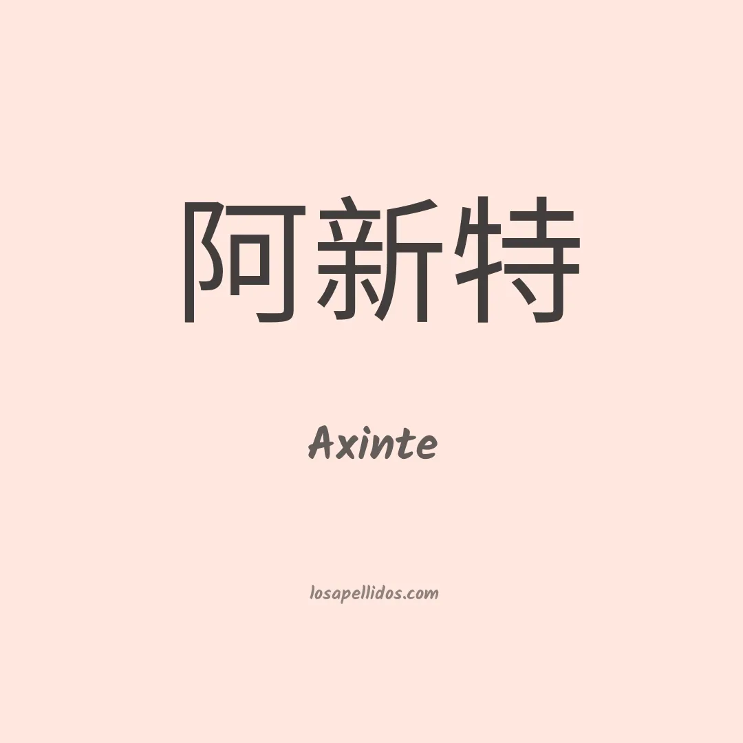 Axinte en chino
