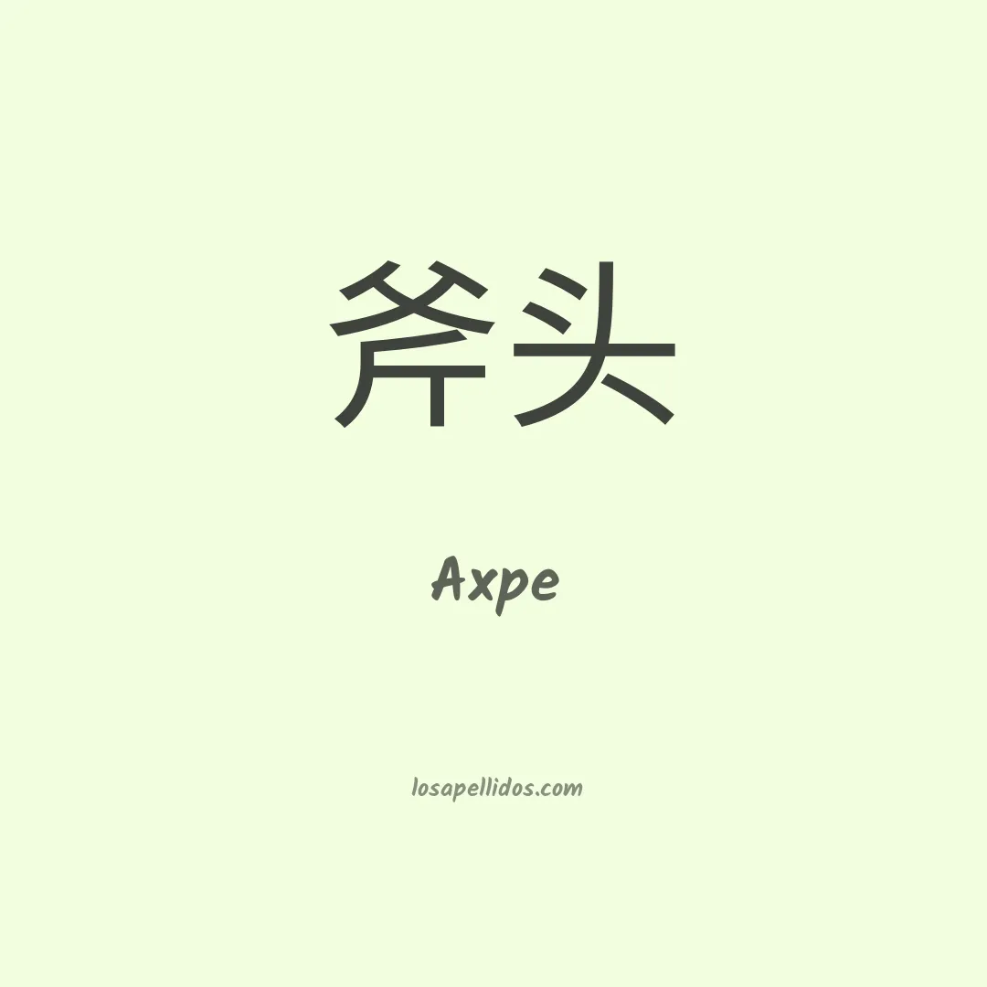 Axpe en chino