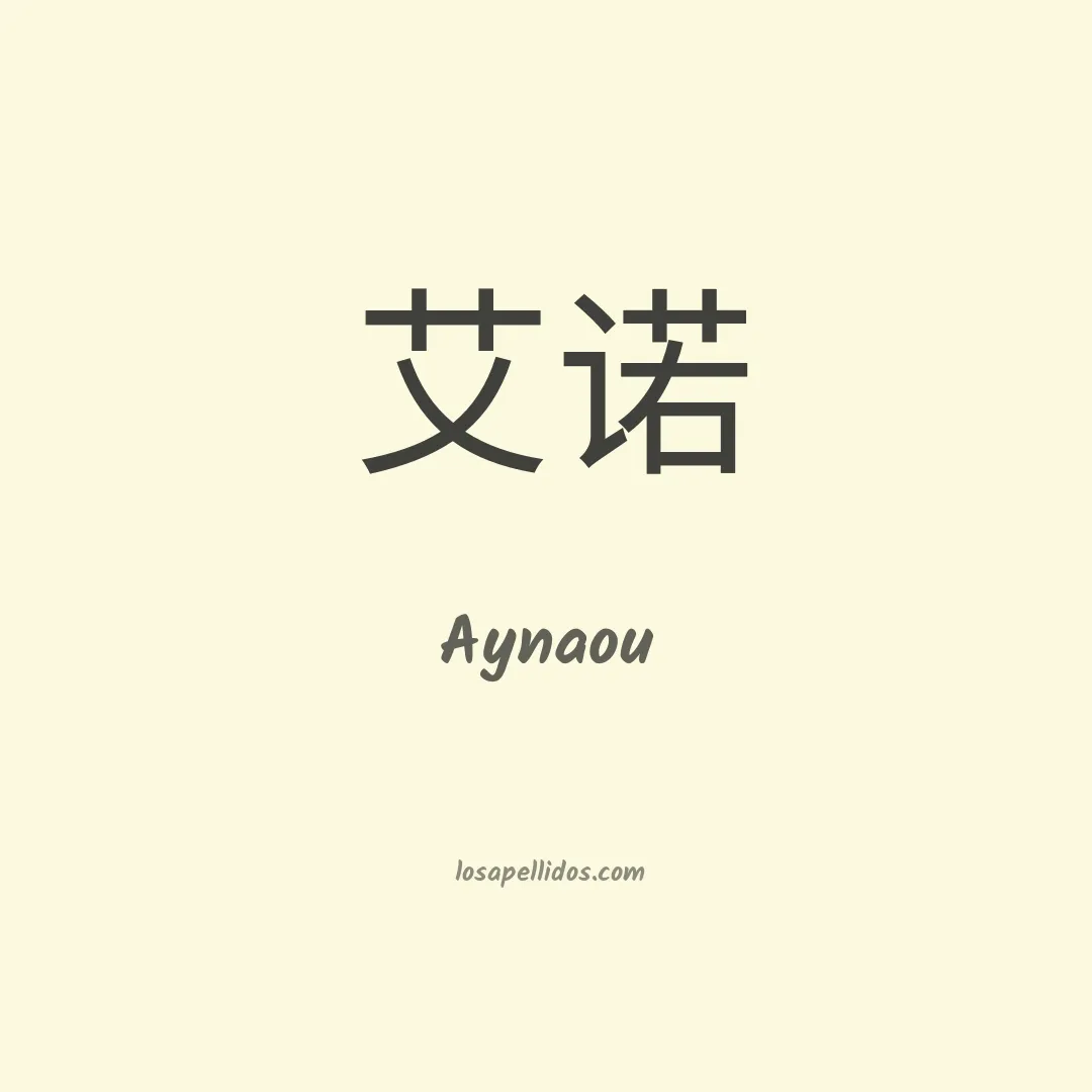 Aynaou en chino