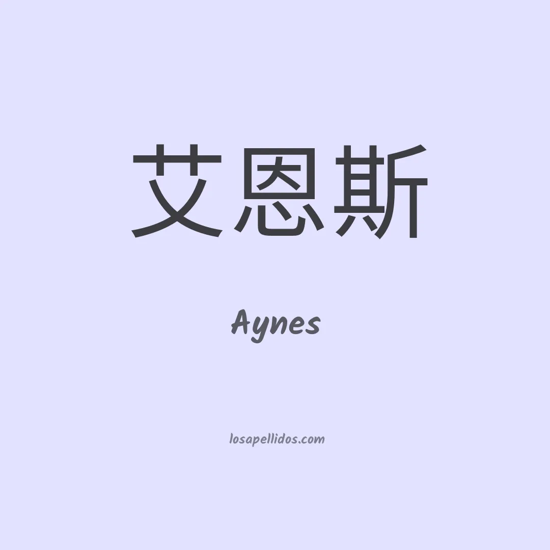 Aynes en chino