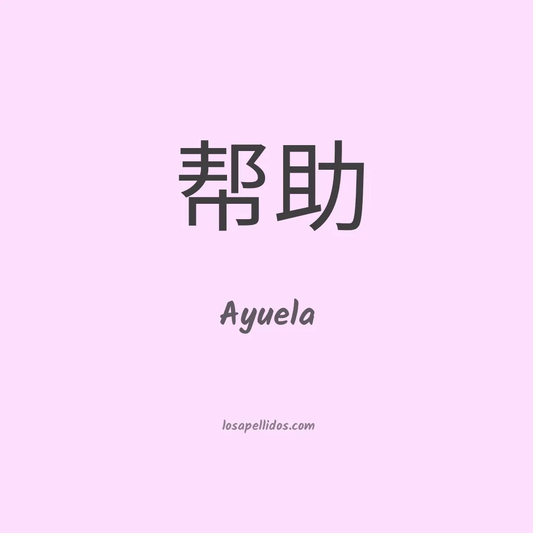 Ayuela en chino