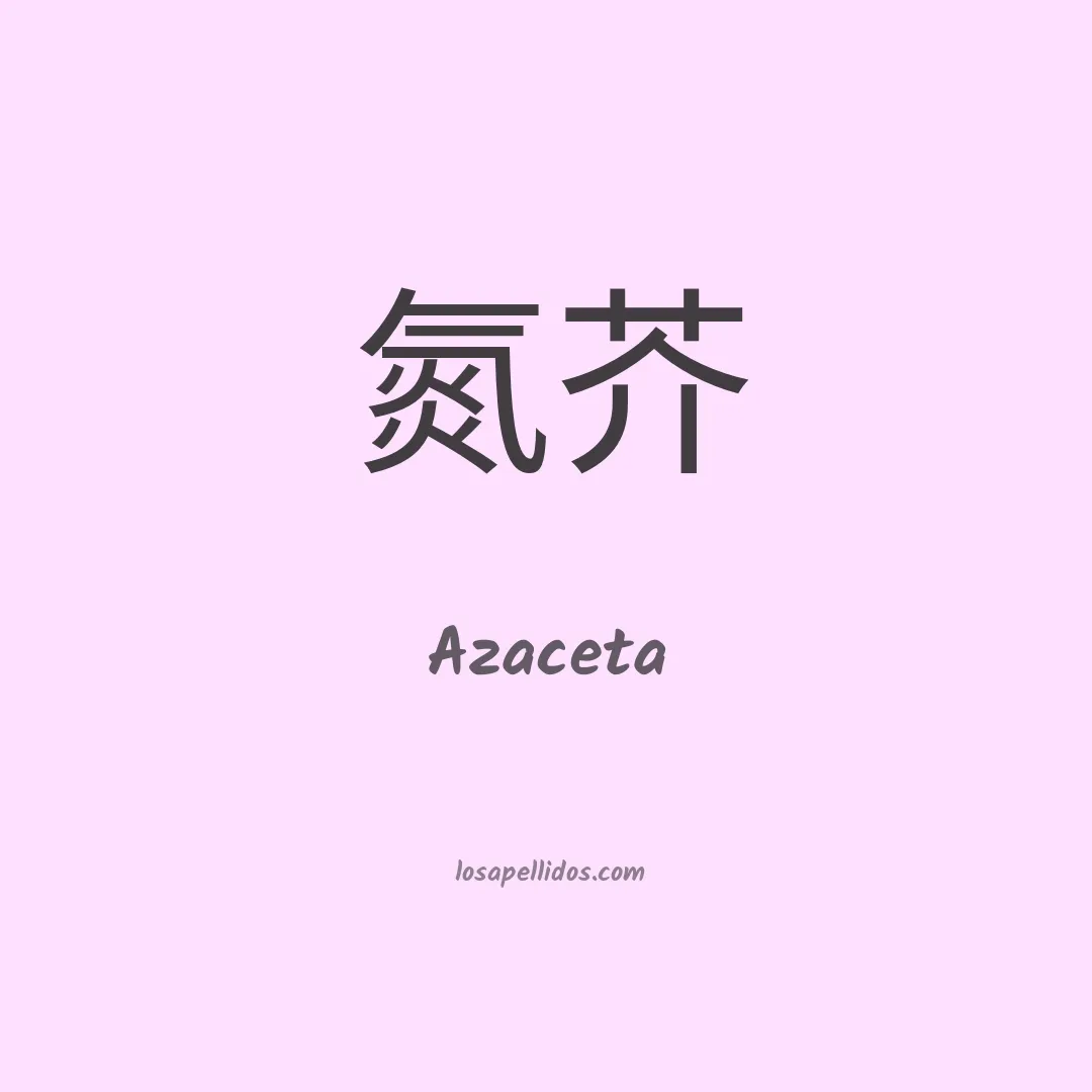 Azaceta en chino