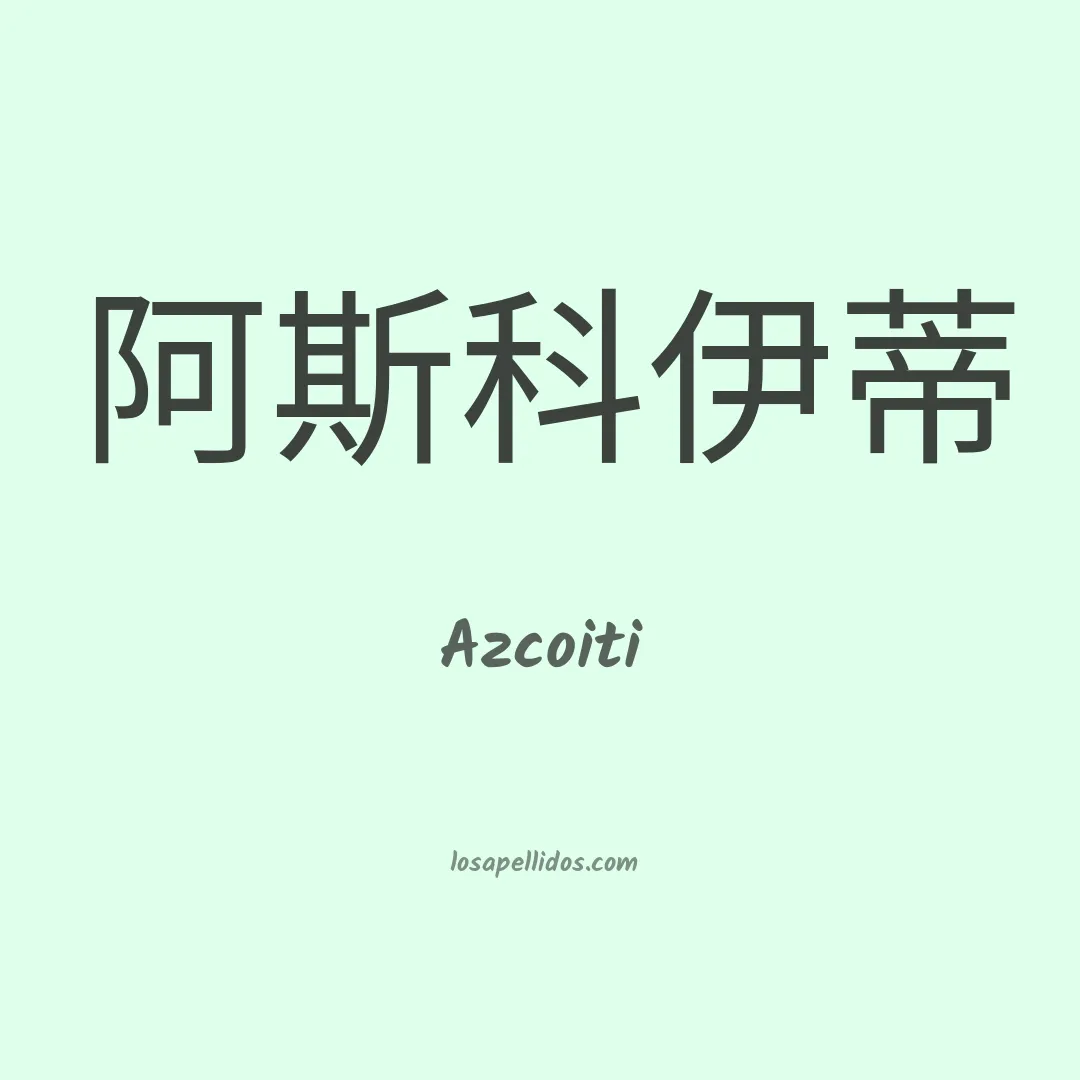 Azcoiti en chino
