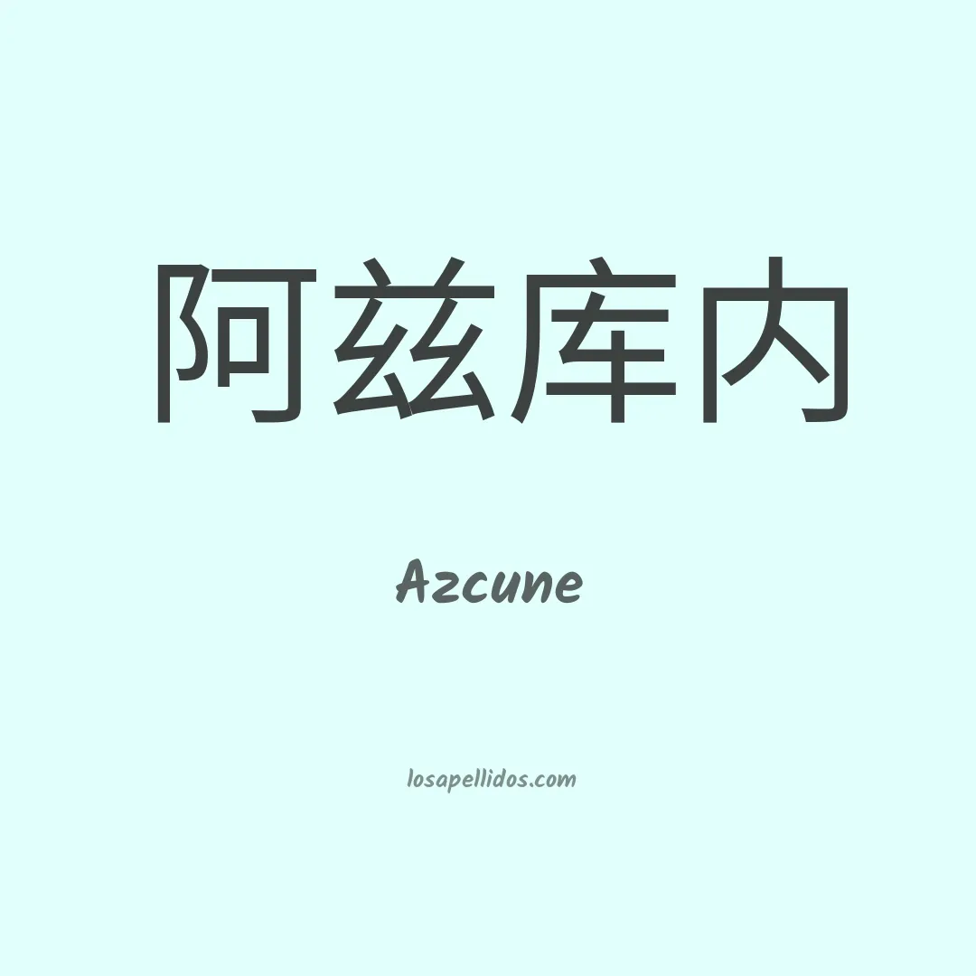 Azcune en chino